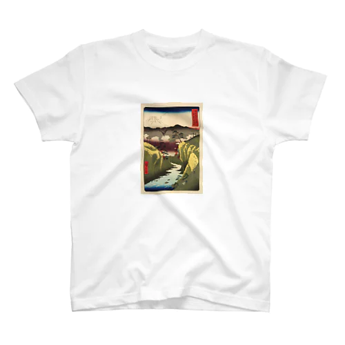 広重「冨二三十六景㉜　甲斐犬目峠」歌川広重の浮世絵 Regular Fit T-Shirt