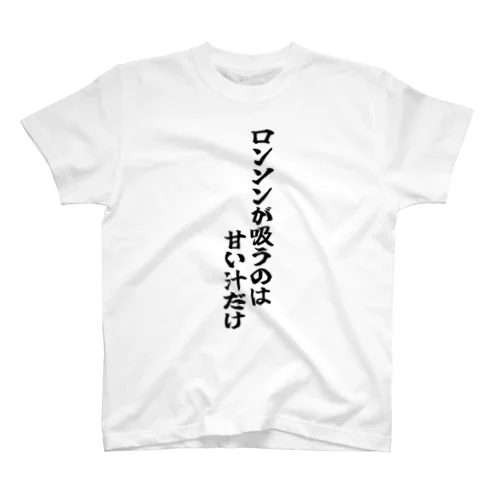 ワイラボ流行語大賞2023 スタンダードTシャツ