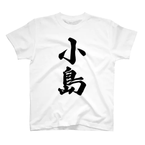 小島 Regular Fit T-Shirt