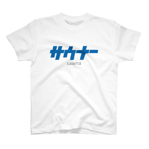 サウナー Regular Fit T-Shirt