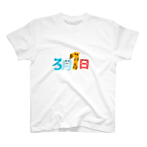 3月1日 Tシャツ スタンダードTシャツ