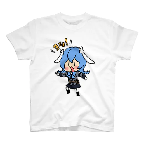 ヨシッ(うさぎガンマン) スタンダードTシャツ