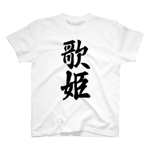 歌姫 Regular Fit T-Shirt