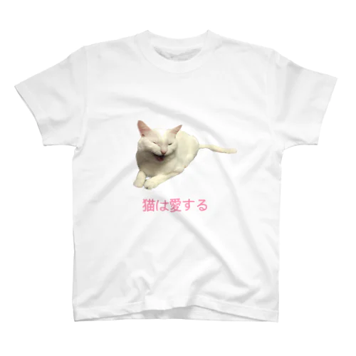 猫は愛する Regular Fit T-Shirt