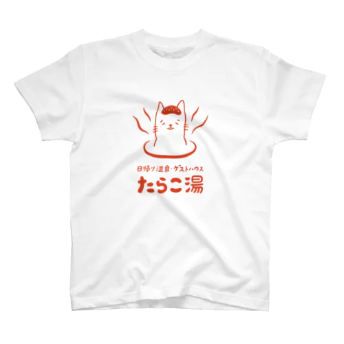 たらこ湯ロゴ Regular Fit T-Shirt