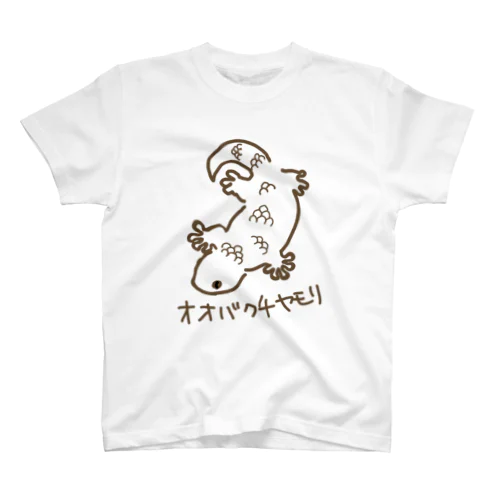 オオバクチヤモリ スタンダードTシャツ