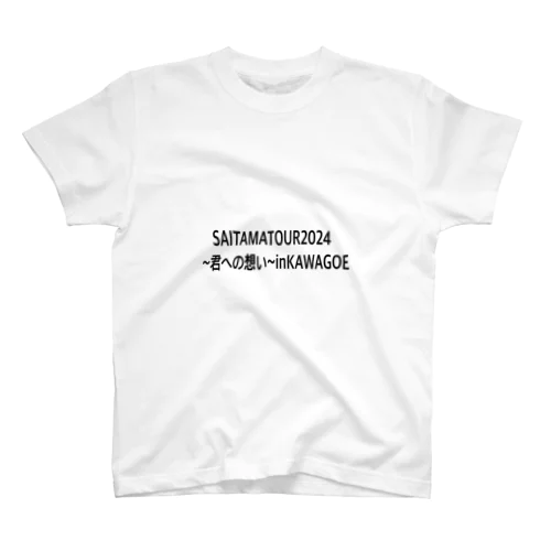 SAITAMATOUR2024～君への想い～inKAWAGOE スタンダードTシャツ