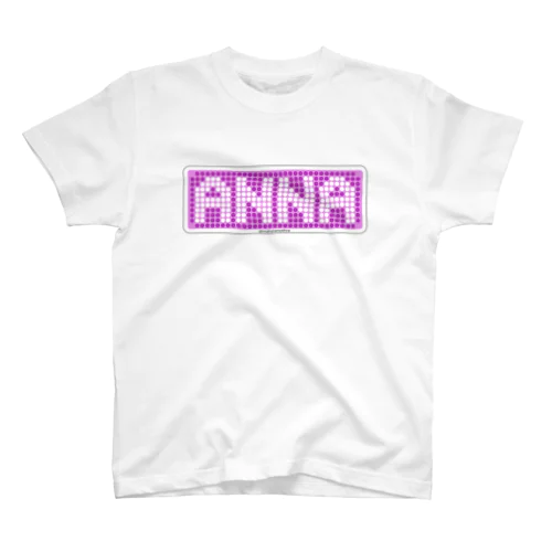 あんなちゃん専用（ANNAフォント・紫） スタンダードTシャツ