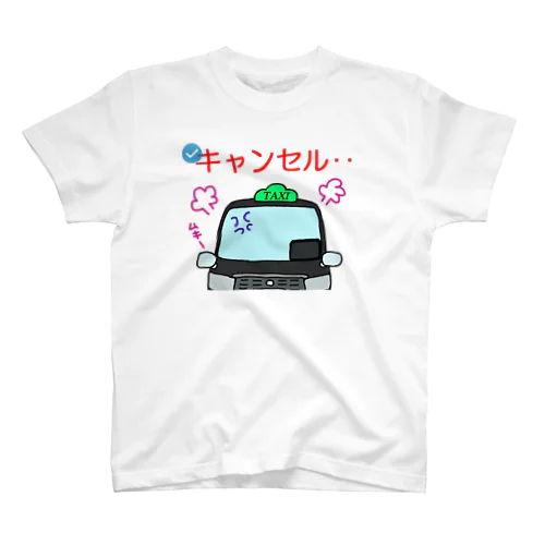 タクシー(キャンセル) スタンダードTシャツ