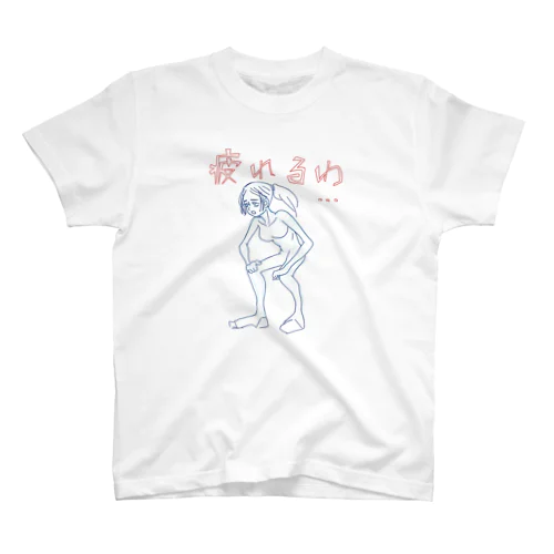 疲れたウーマン Regular Fit T-Shirt