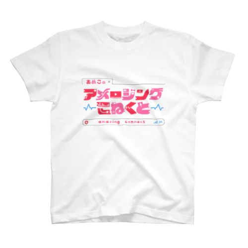 あめこのアメージングこねくと公式Ｔシャツ（ホワイト・ブラック） Regular Fit T-Shirt