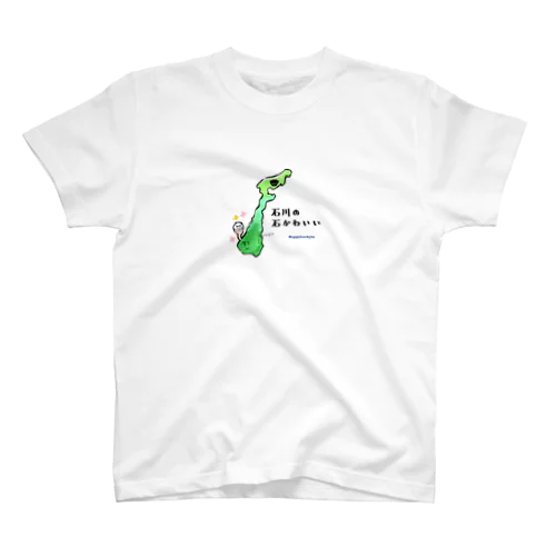 【能登半島地震2024支援チャリティ―】ダジャレグッズ“石川県” 티셔츠