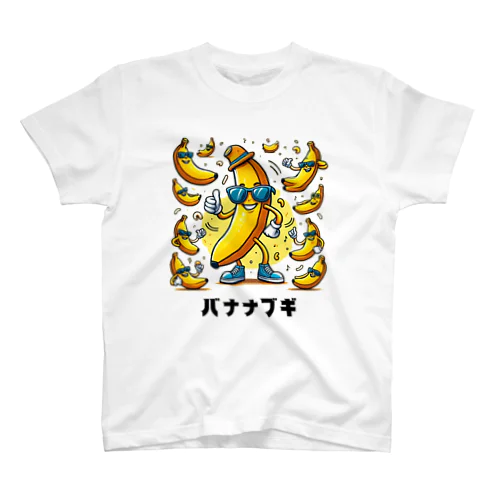 ダンシングバナナ スタンダードTシャツ