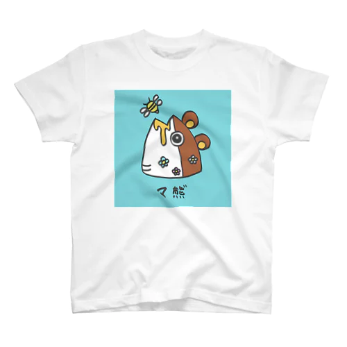 マ熊” Regular Fit T-Shirt