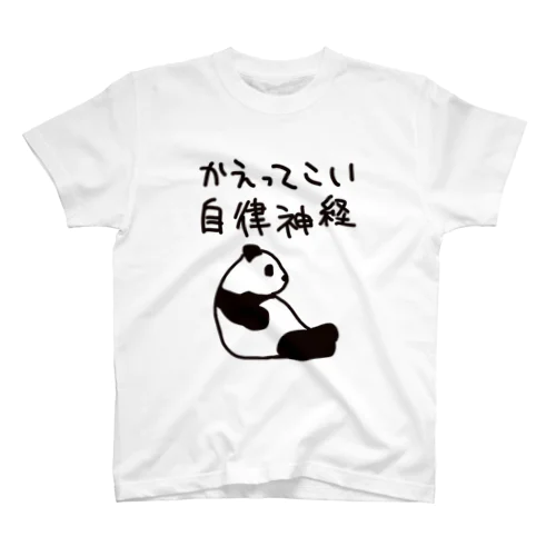 帰ってきて自律神経【パンダ】 Regular Fit T-Shirt