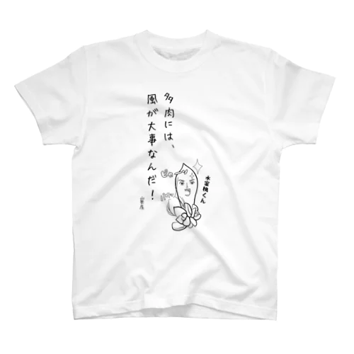 水蜜桃君 スタンダードTシャツ