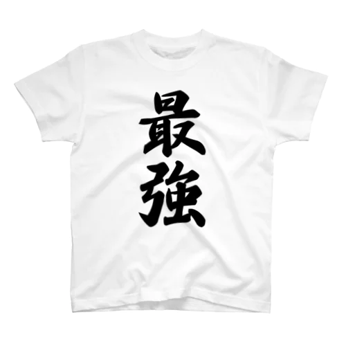 最強 スタンダードTシャツ