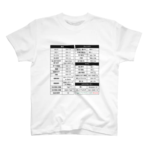 本当によく使うショートカットキー27選(Windows,ピンク) Regular Fit T-Shirt