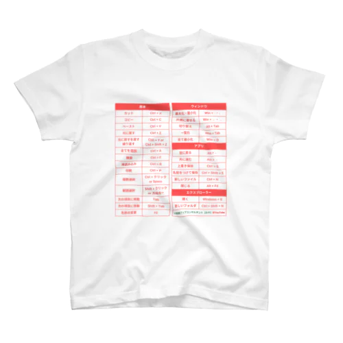 本当によく使うショートカットキー27選(Windows,ピンク) Regular Fit T-Shirt