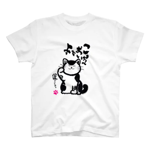 オリジナル招き猫Tシャツ スタンダードTシャツ