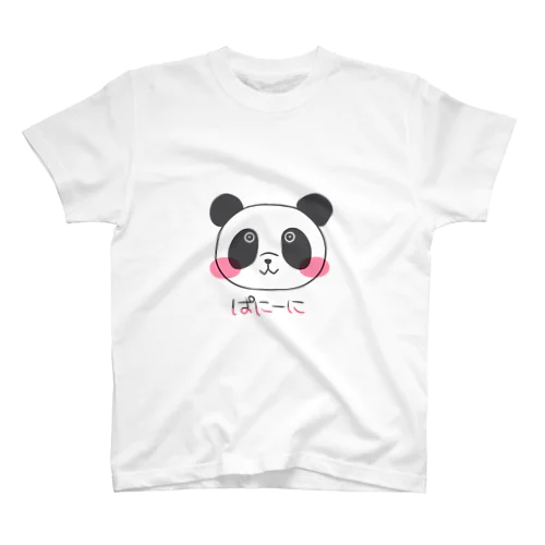 パンダのぱにーに スタンダードTシャツ