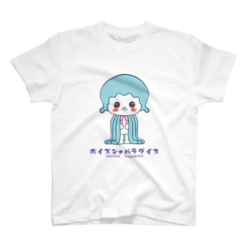 ポイズンパラダイス0003A - キロリ スタンダードTシャツ