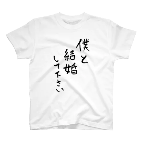 プロポーズグッズ スタンダードTシャツ