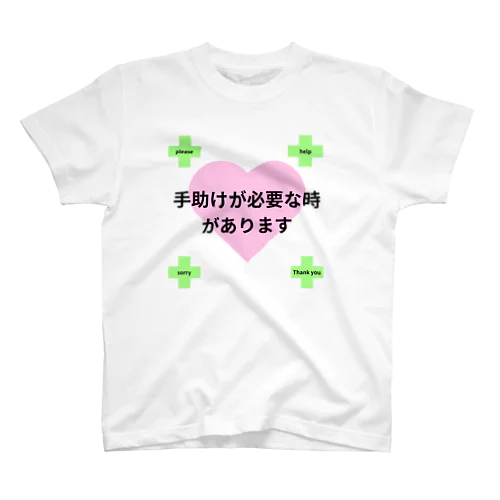 ヘルプマーク スタンダードTシャツ