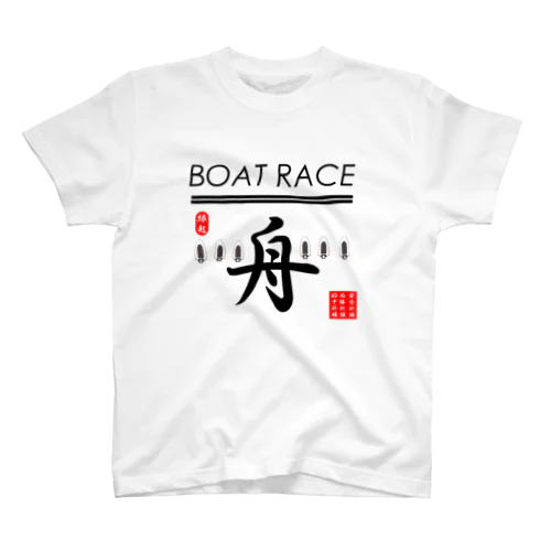 ボートレース（ BOAT RACE ；安全祈願；必勝祈願；的中祈願 ） Regular Fit T-Shirt