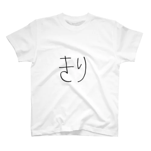 もち3 Regular Fit T-Shirt