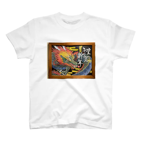 謹賀新年 Regular Fit T-Shirt