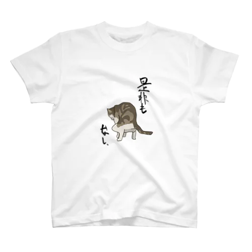 うんこねっこ Regular Fit T-Shirt