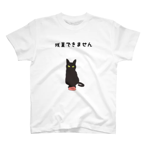 残業できません Regular Fit T-Shirt