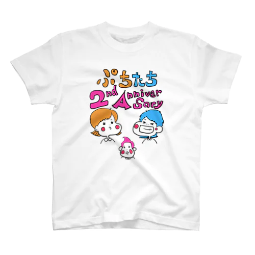 【限定】ぷちたち2周年Tシャツ スタンダードTシャツ