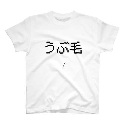 うぶげ Regular Fit T-Shirt