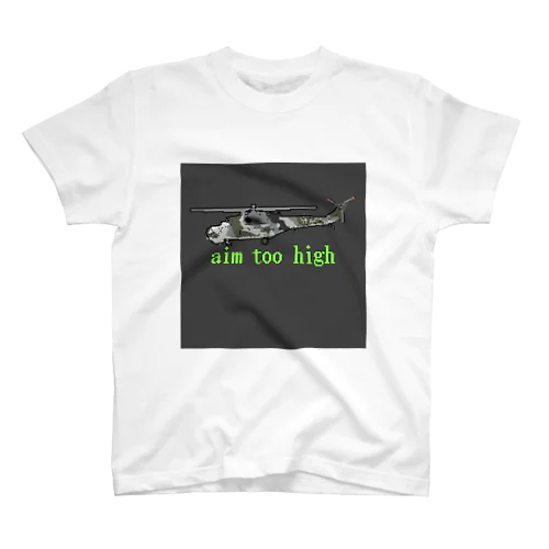 ドット絵戦闘ヘリ　aim too high スタンダードTシャツ