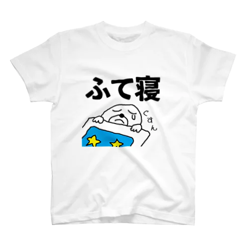 ふて寝 スタンダードTシャツ