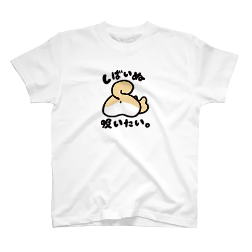 柴犬吸いたい。（赤柴） Regular Fit T-Shirt