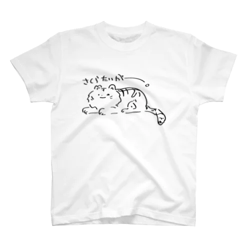 さくらたいがー。 スタンダードTシャツ