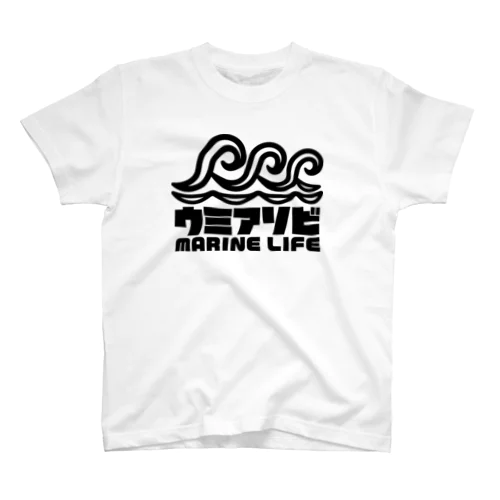 ウミアソビ マリンライフ 海遊び サーフ ブラック Regular Fit T-Shirt