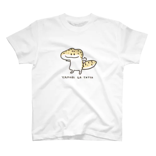 ヤモリが立った（ハイイエロー） スタンダードTシャツ