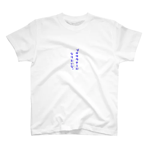 紳士サウナ連合シリーズ２ Regular Fit T-Shirt