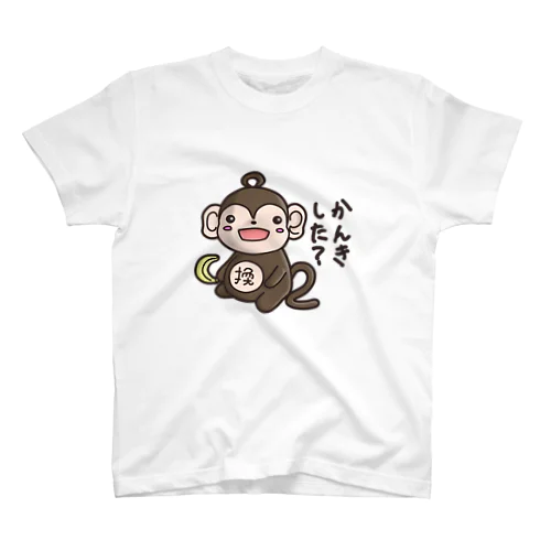 かんきーもんきーくん スタンダードTシャツ