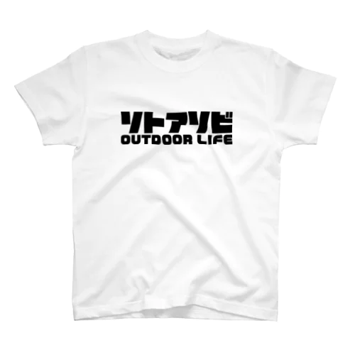 ソトアソビ アウトドアライフ キャンプ 外遊び ブラック Regular Fit T-Shirt