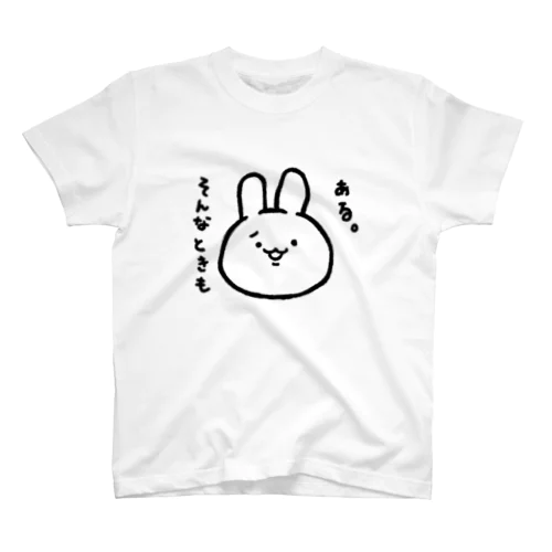 もちみみ（そんなときもある。） スタンダードTシャツ