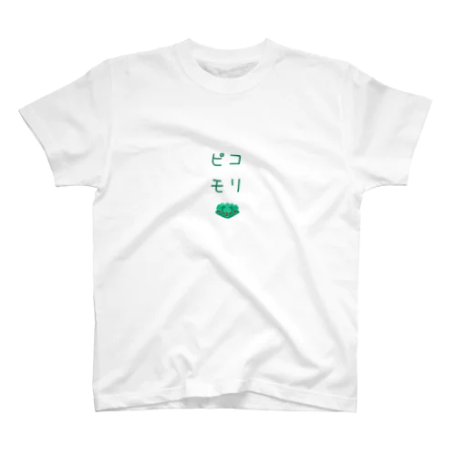 ピコモリ スタンダードTシャツ