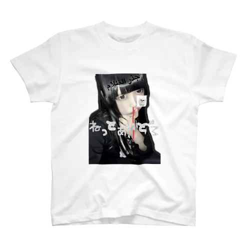 ネットアイドル Regular Fit T-Shirt