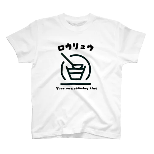 ロウリュウ Regular Fit T-Shirt