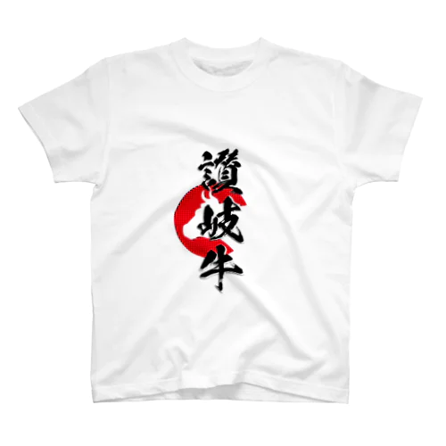 讃岐牛 Regular Fit T-Shirt