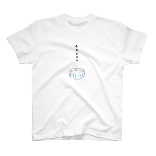 杏仁どうふ Regular Fit T-Shirt